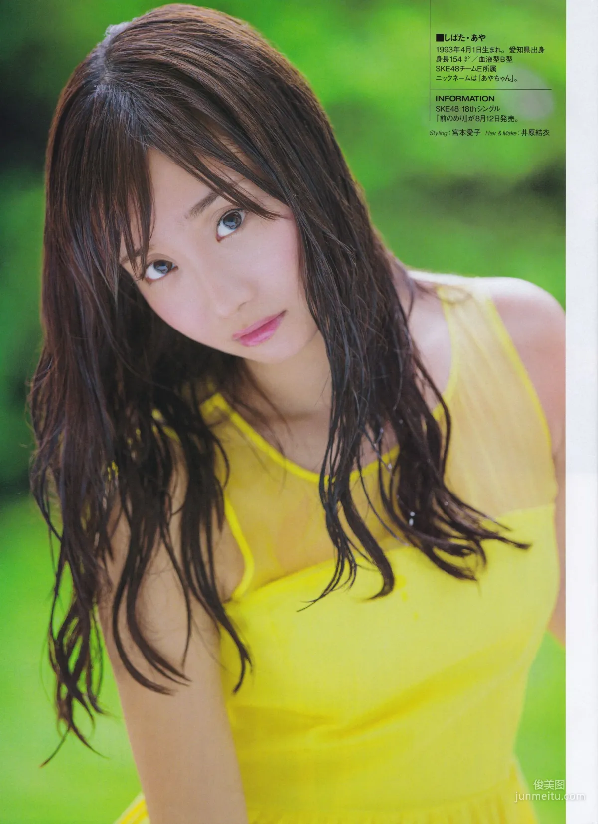 [ENTAME] Nogizaka46 Mai Shiraishi 2015 September Issue Photo Magazine photo 37
