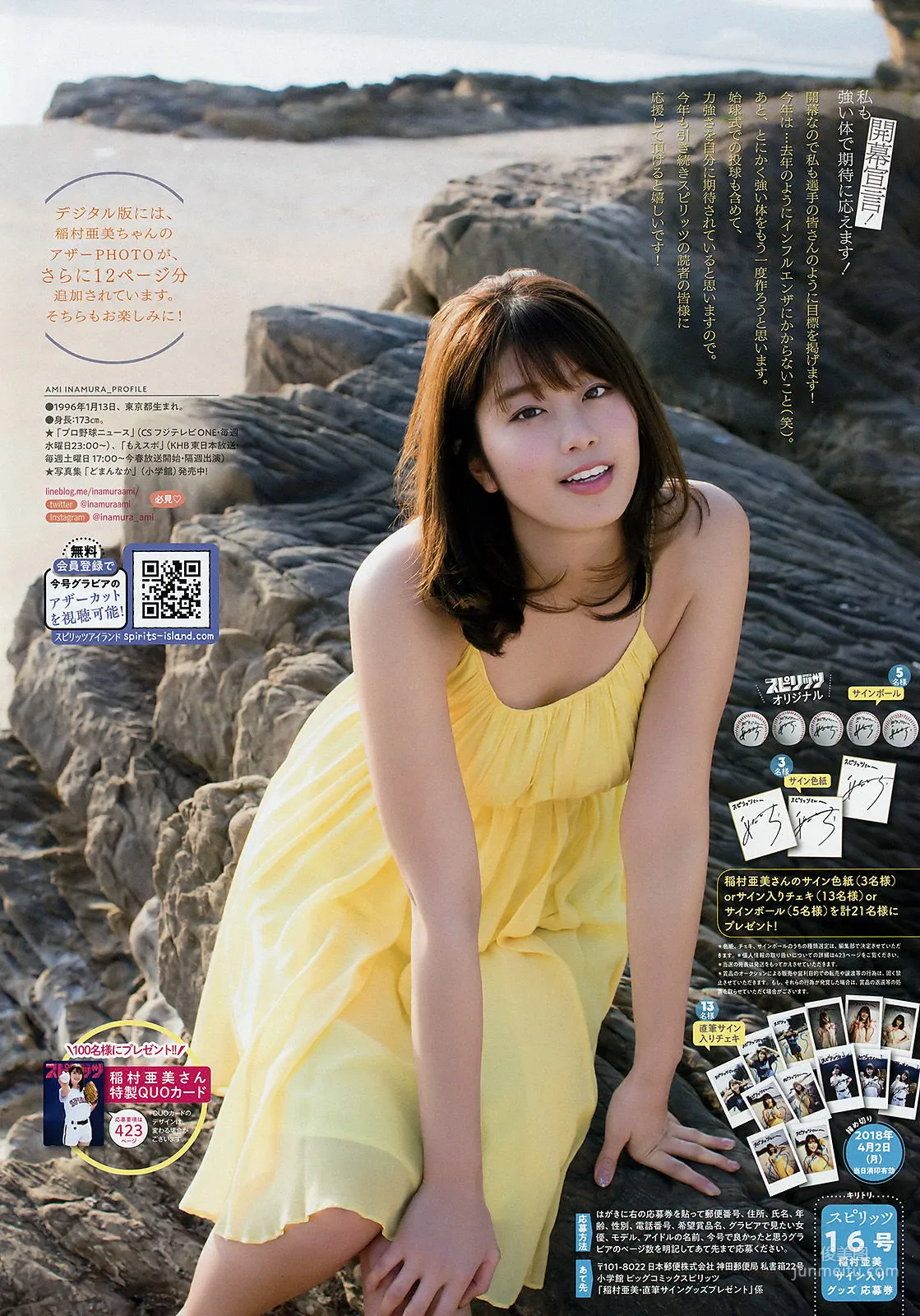 Ami Inamura: Weekly Big Comic Spirits photo 7