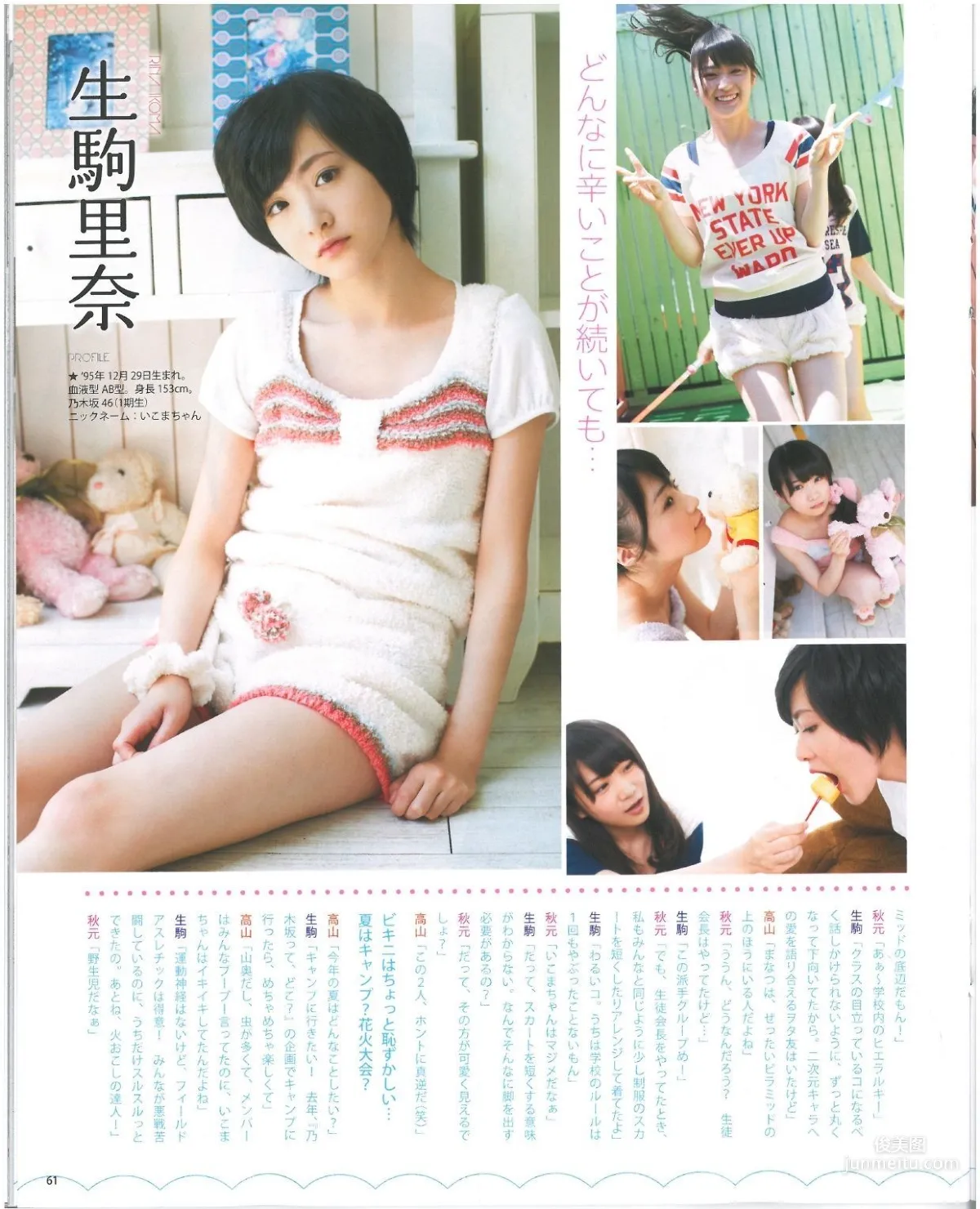 [Bomb Magazine] 2013 No.07 Miyuki Watanabe Nogizaka46 NMB48 Photo Magazine photo 52