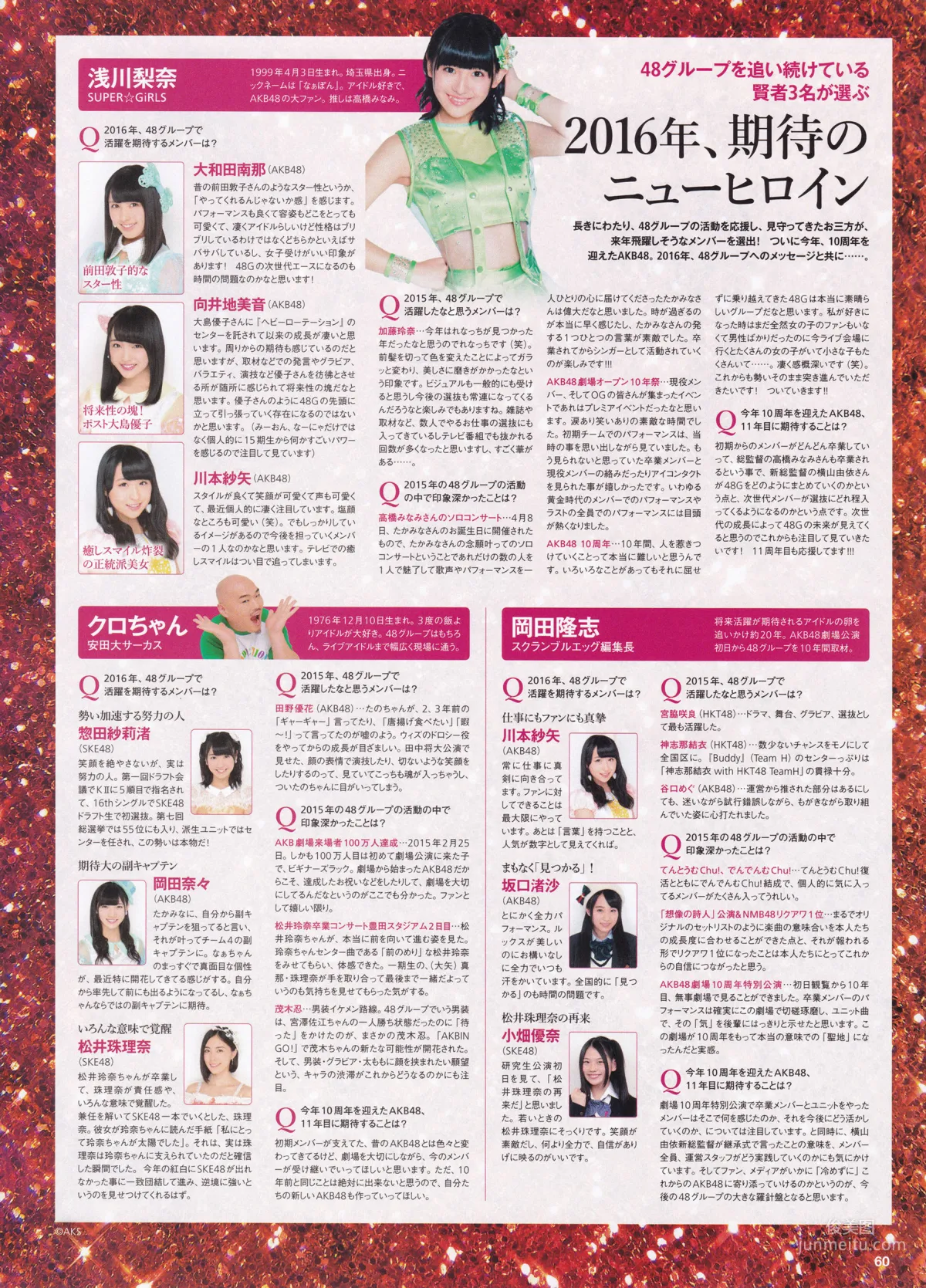 [ENTAME] Mion Mukaichi, Nogizaka46, Akane Takayanagi 2016 February Issue Photo Magazine photo 30