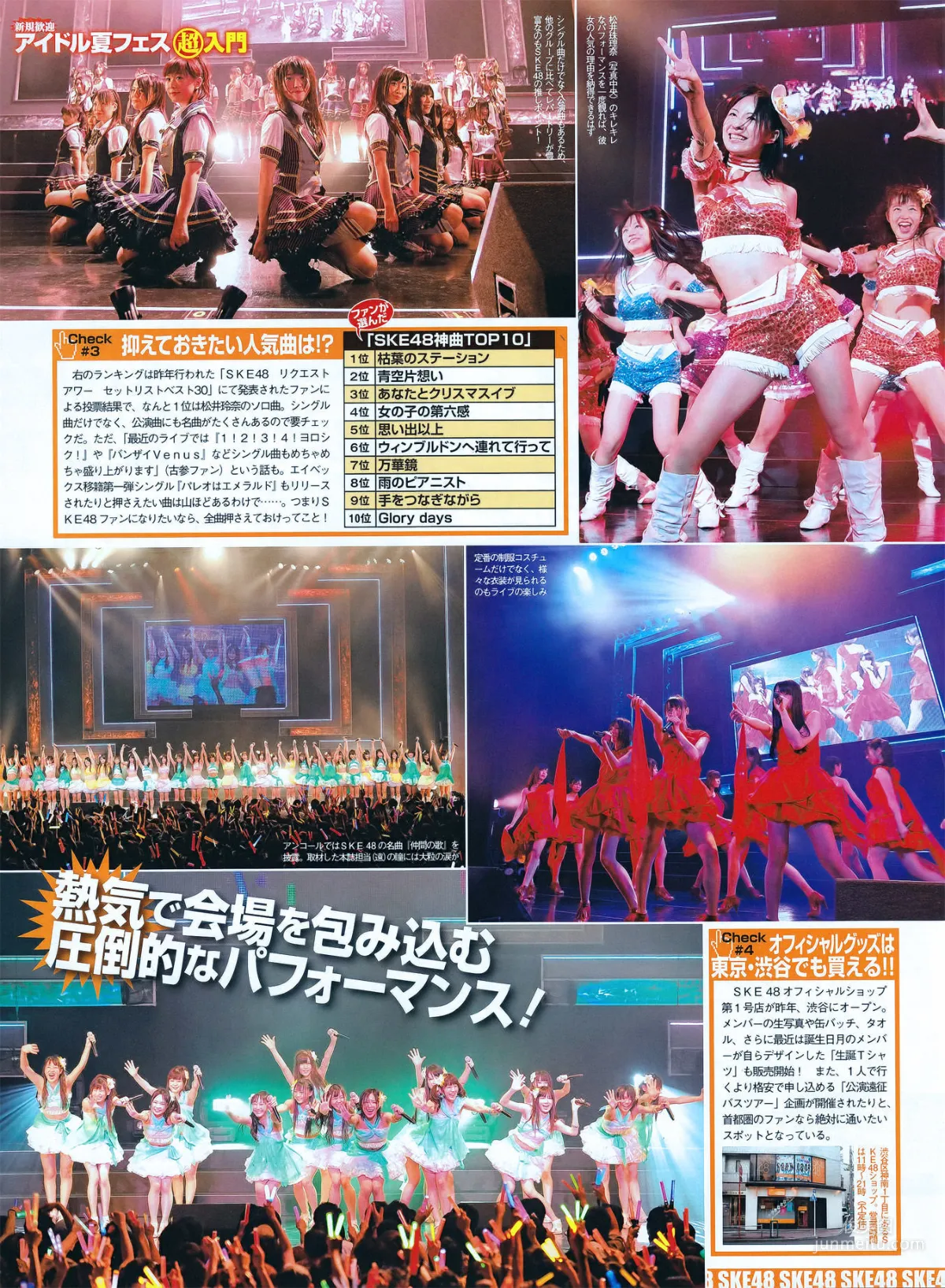 [ENTAME] Risa Yoshiki, Misaki Nito, Mikie Hara, Sayuki Matsumoto, Anri Sugihara 2011.09 Photo Magazine photo 22