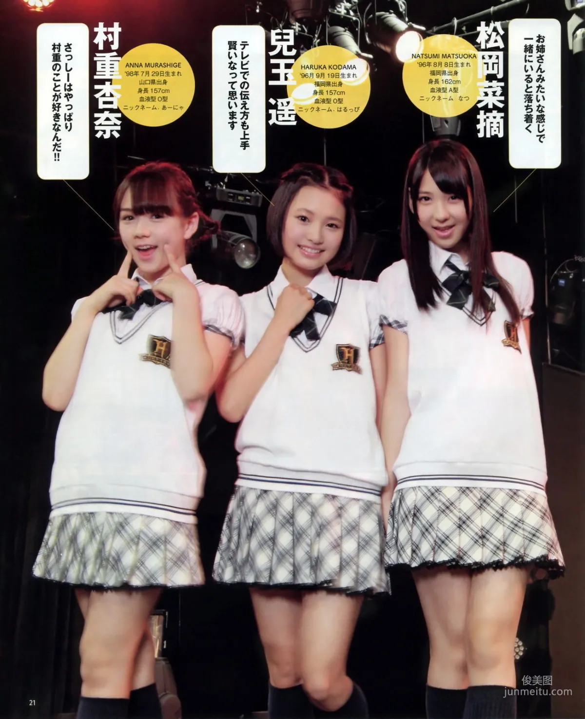 [Bomb Magazine] 2012 No.11 Rino Sashihara HKT48 Photo Magazine photo 19