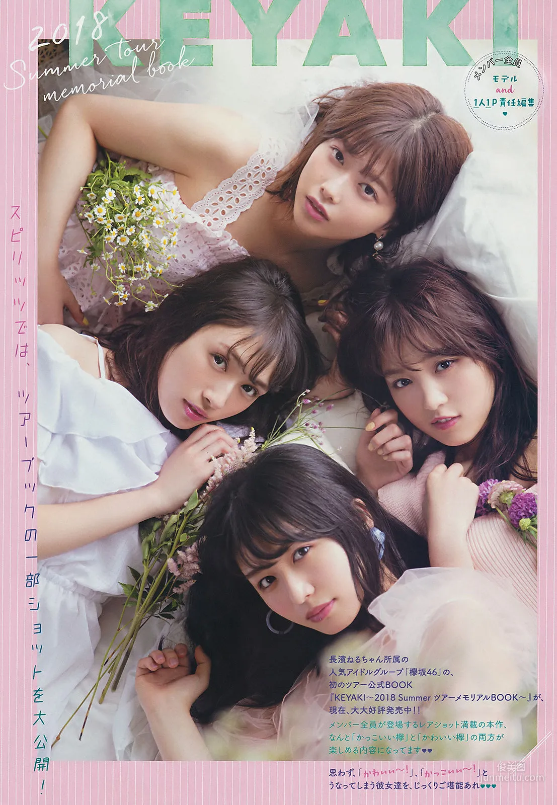 Neru Nagahama: Weekly Big Comic Spirits photo 8