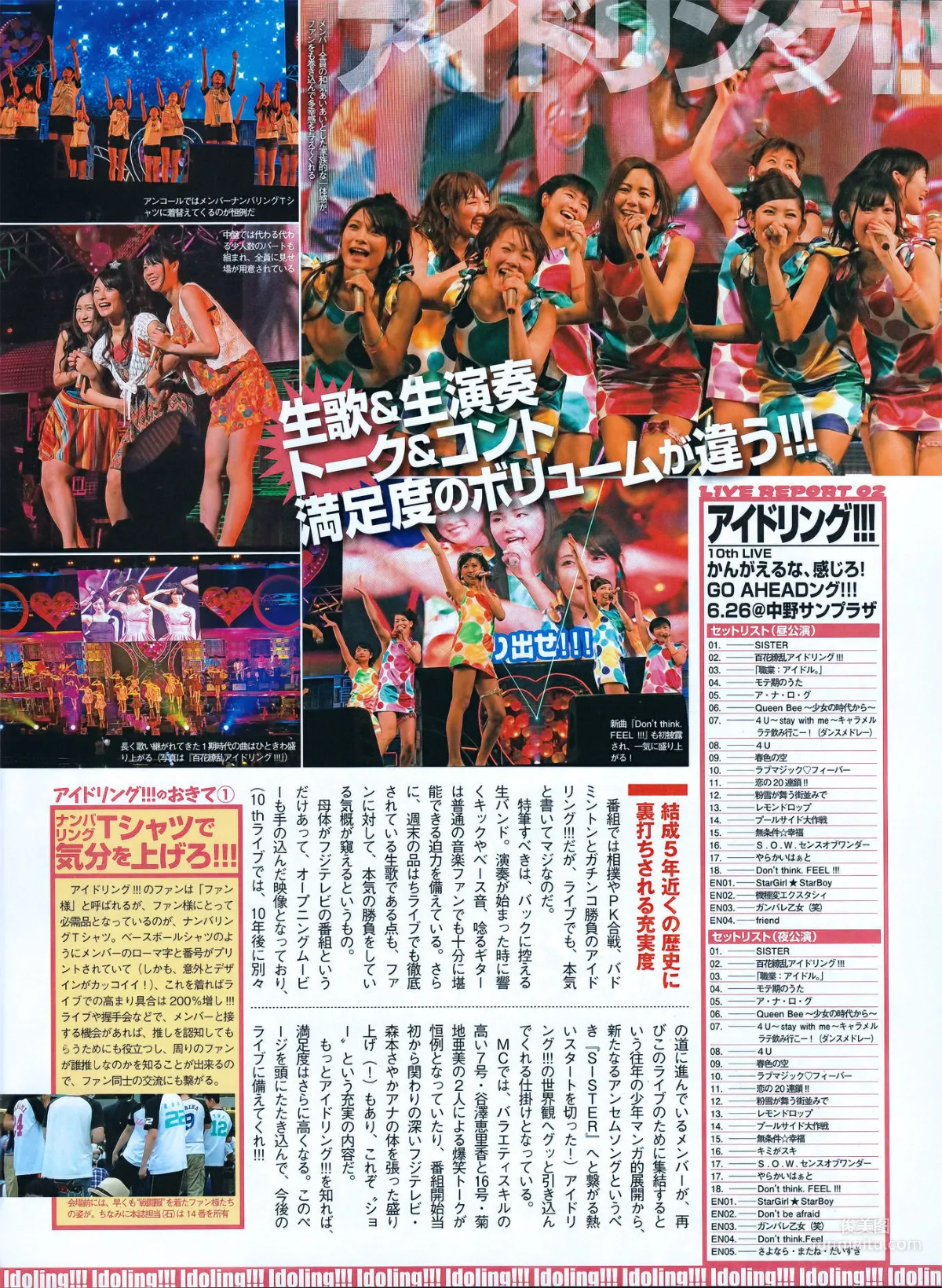 [ENTAME] Risa Yoshiki, Misaki Nito, Mikie Hara, Sayuki Matsumoto, Anri Sugihara 2011.09 Photo Magazine photo 23