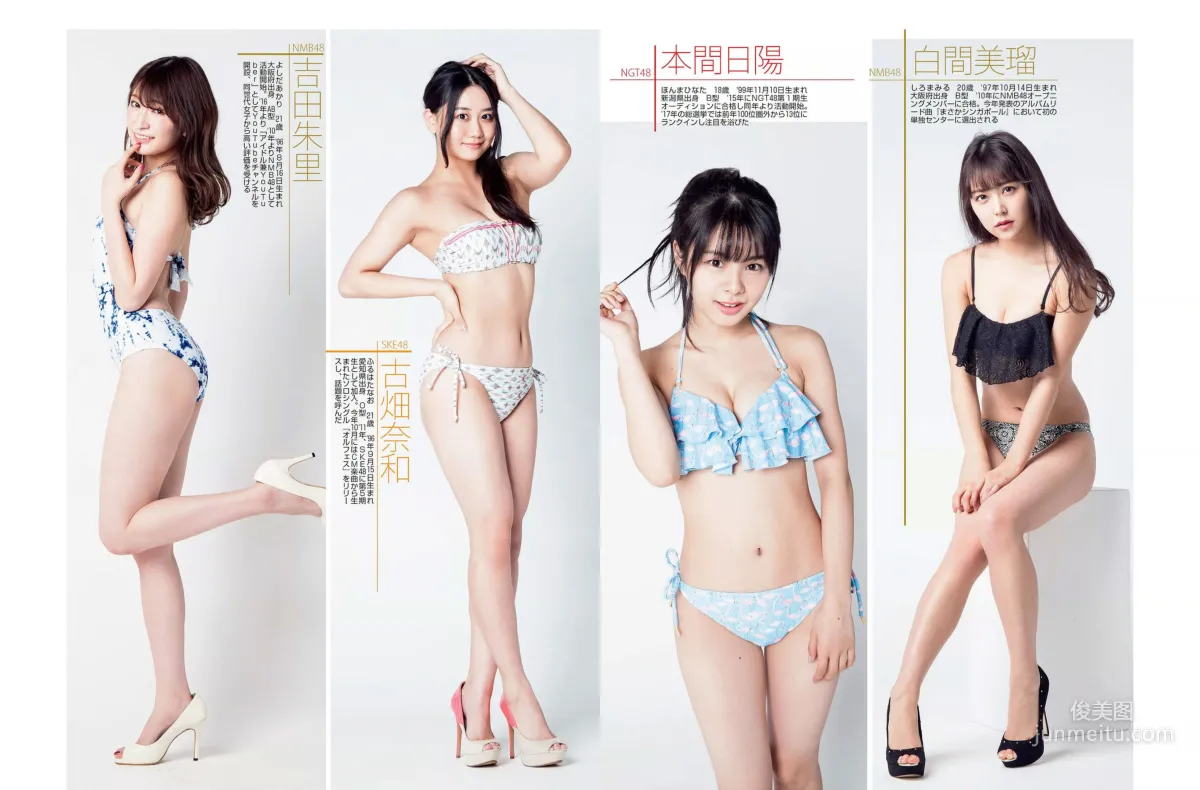 [FLASH] Yuka Ogura Shunka Ayami Haruka Shimada 2017.12.05 Photo Magazine photo 8