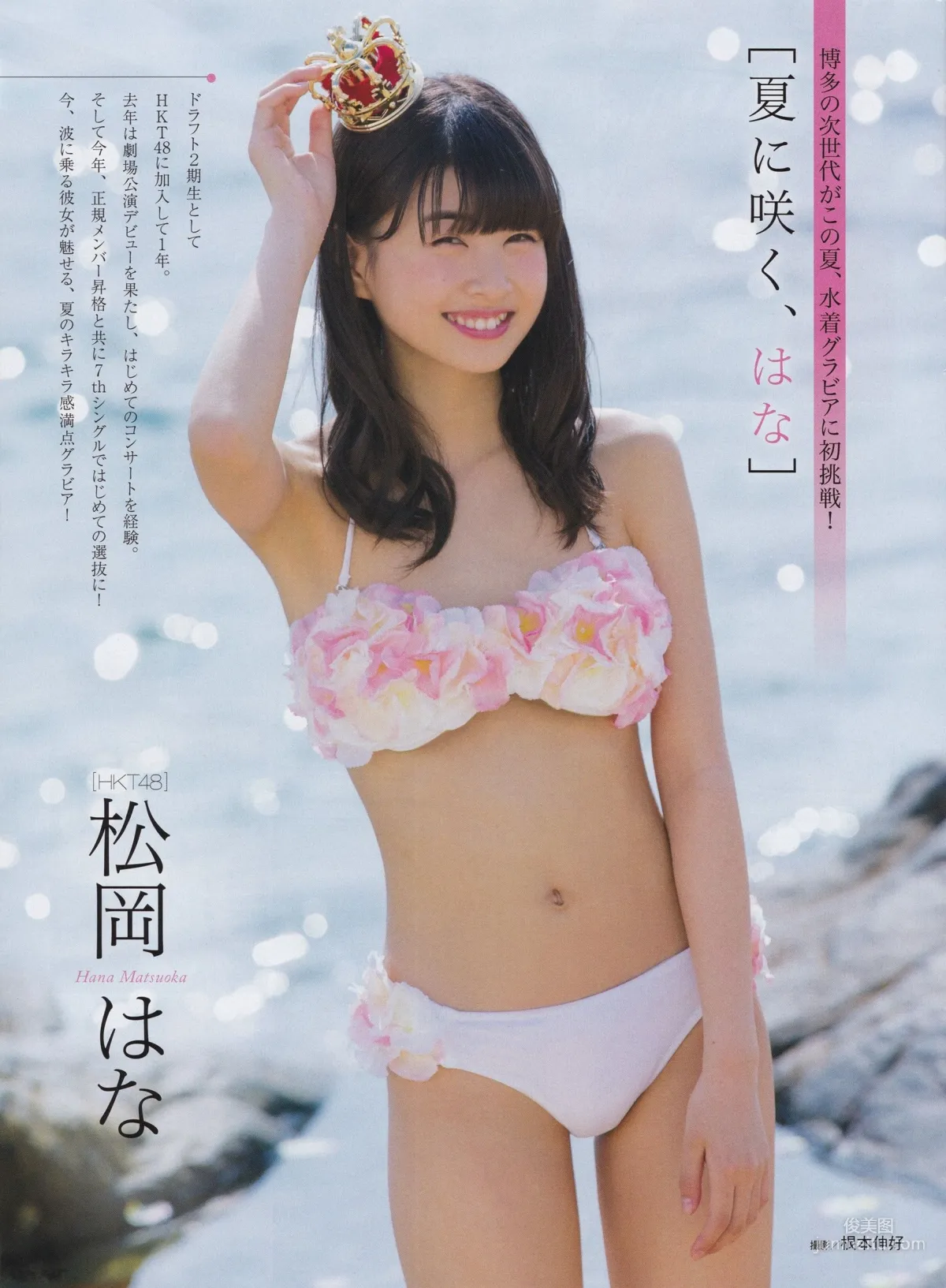 [ENTAME] Rina Ikoma, Sayuri Inoue, Marika Ito August 2016 Issue Photo Magazine photo 37