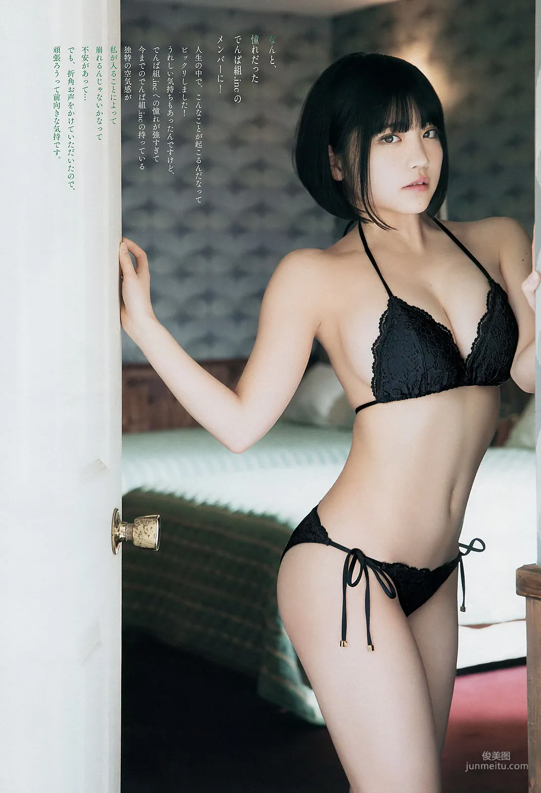 [Weekly Big Comic Spirits] Nagi Nemoto 2018 No.17 Photo Magazine photo 4