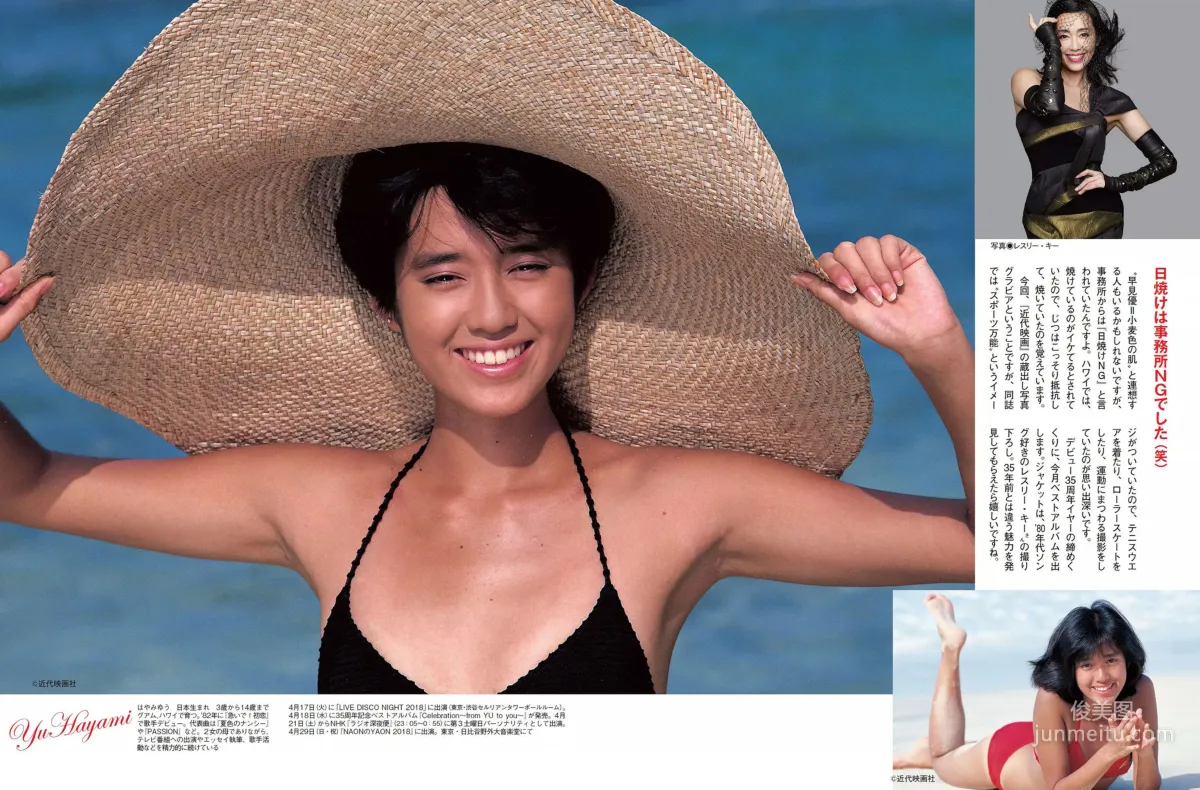 [FLASH] Yuno Ohara Yuki Fujiki Nagisa Sekimizu Jun Amaki 2018.05.01 Photo Magazine photo 18