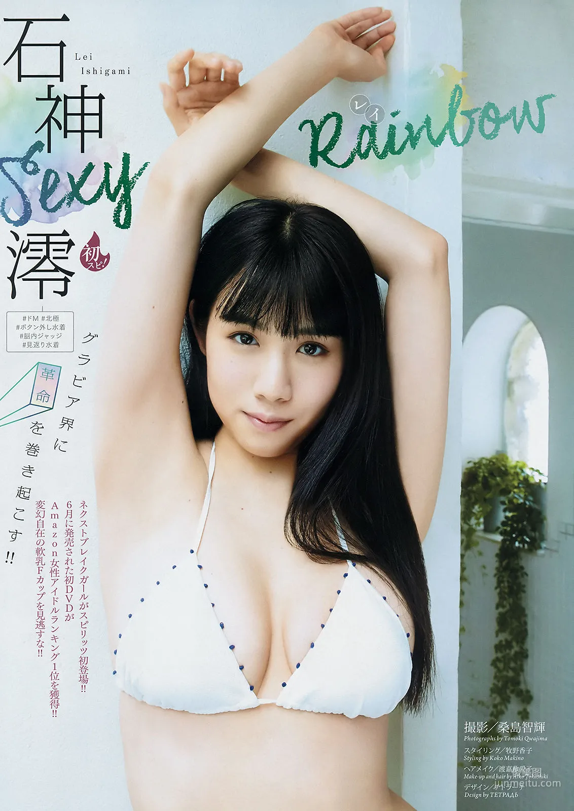 Rei Ishigami: Weekly Big Comic Spirits photo 4