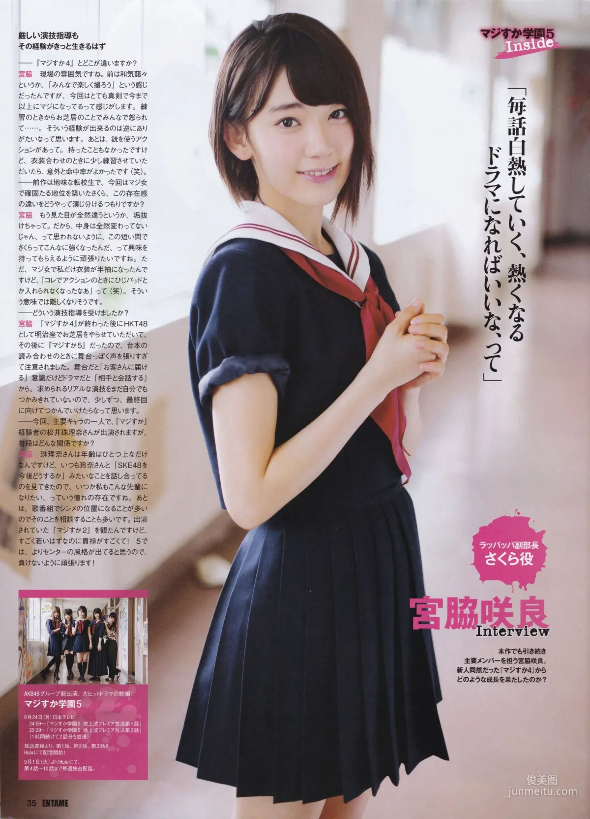 [ENTAME] Nogizaka46 Mai Shiraishi 2015 September Issue Photo Magazine photo 18