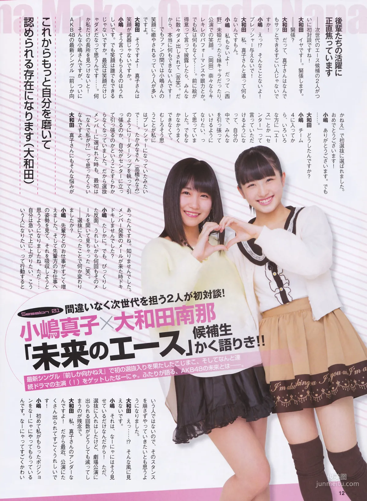 [ENTAME] Rena Matsui, Rie Kitahara, HKT48, April 2014 Issue, Photo Magazine photo 3