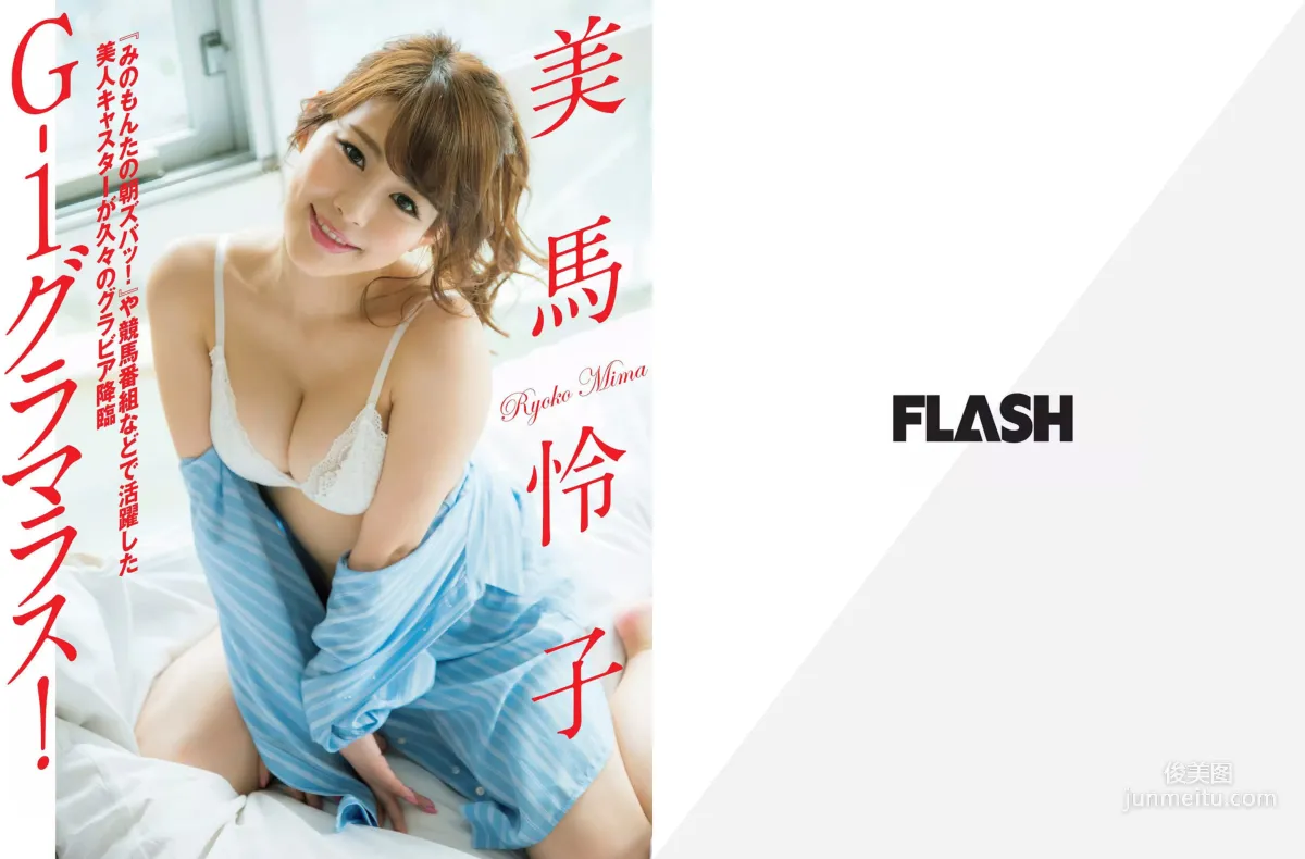 [FLASH] Jun Amaki, Reiko Mima, Yoshiko Sengen, Miyako Sono, Miu Nakamura, Anri Sugihara 2017.06.13 Photo Magazine photo 2