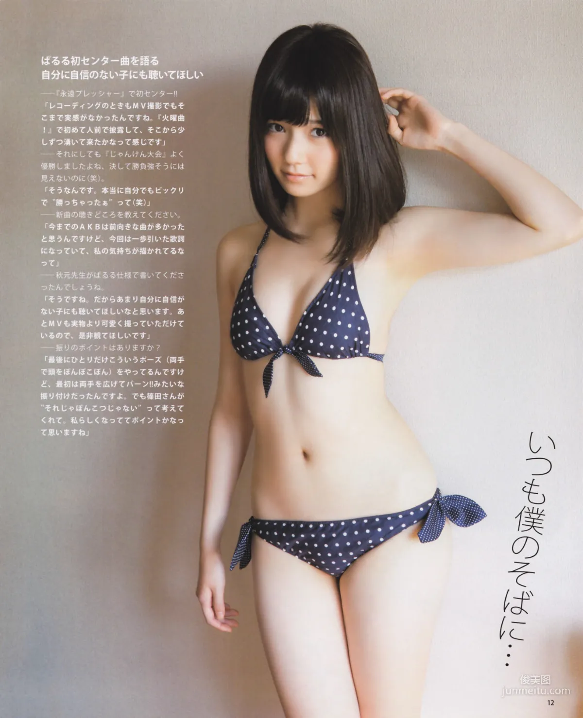 [Bomb Magazine] 2013 No.01 Haruka Shimazaki Mizuki Kuwabara Photo Magazine photo 13