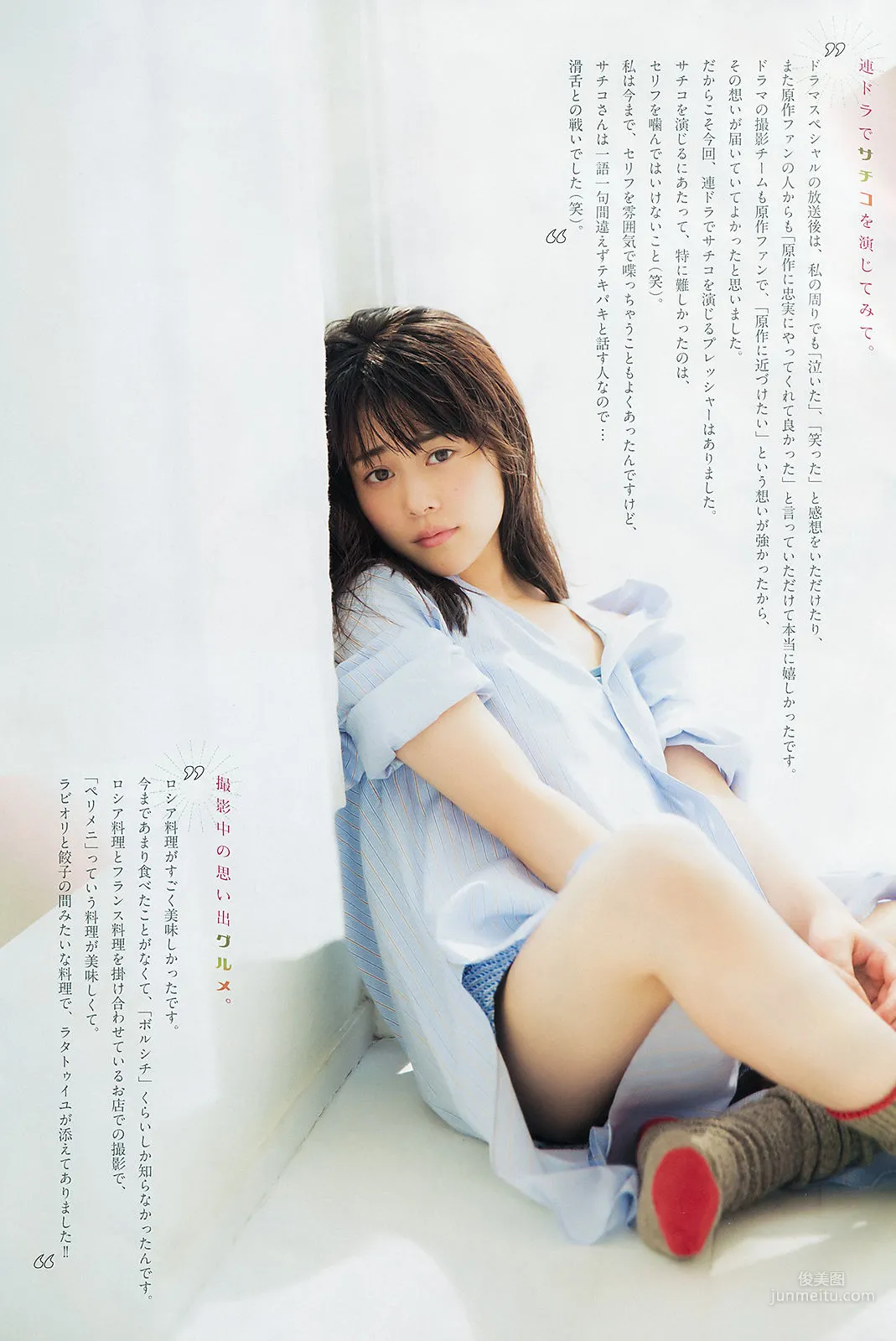 Mitsuki Takahata: Weekly Big Comic Spirits photo 4