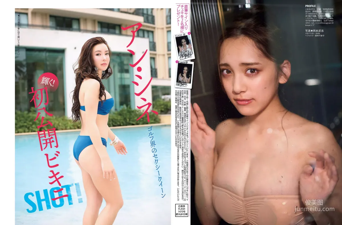 [FLASH] Sayaka Tomaru Anne Cine Yuno Ohara Nanaka Matsukawa 2018.06.05 Photo Magazine photo 5
