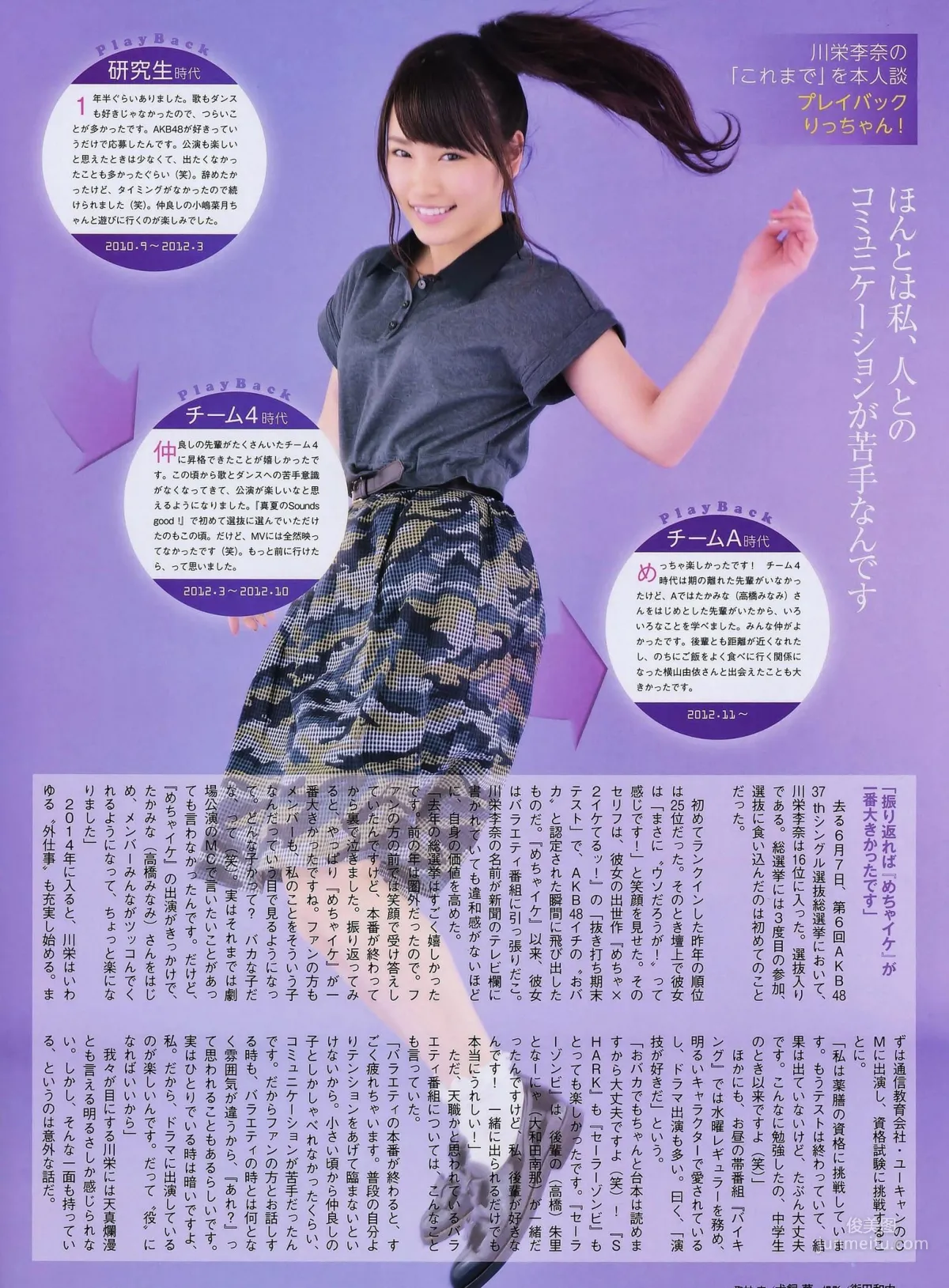 [ENTAME] Rena Matsui Yuria Kizaki Ske48 2014 September Issue Photo Magazine photo 24