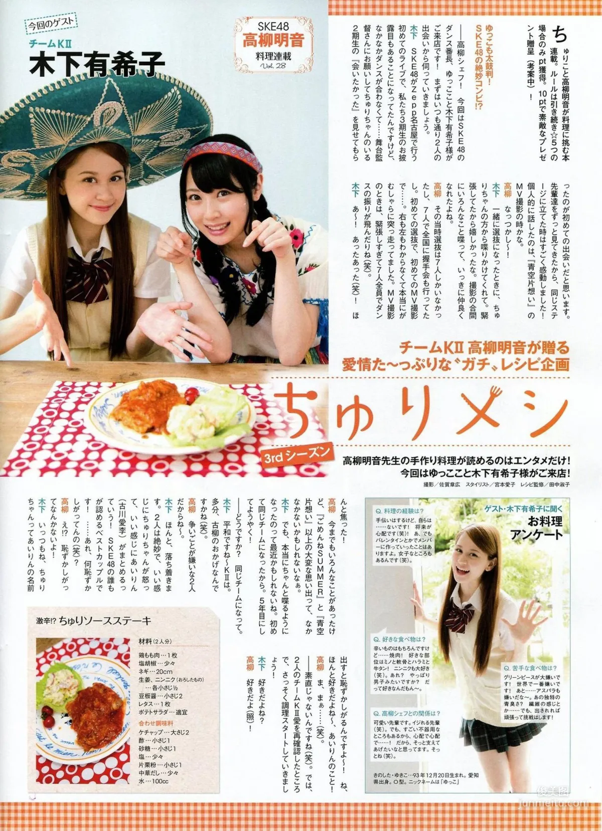 [ENTAME] Rena Matsui Yuria Kizaki Ske48 2014 September Issue Photo Magazine photo 34