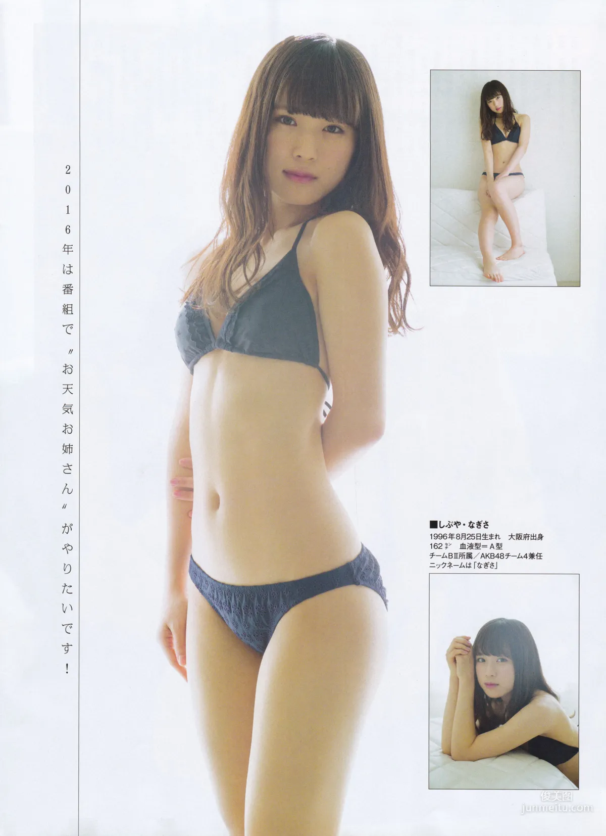 [ENTAME] Mion Mukaichi, Nogizaka46, Akane Takayanagi 2016 February Issue Photo Magazine photo 22