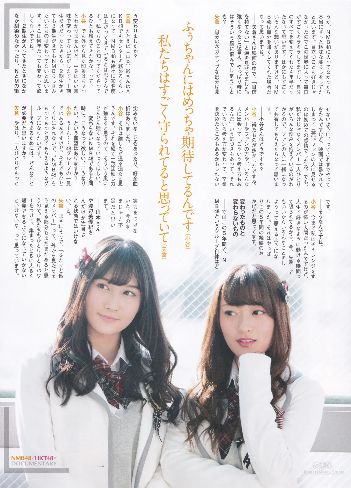 [ENTAME] Mion Mukaichi, Nogizaka46, Akane Takayanagi 2016 February Issue Photo Magazine photo 34