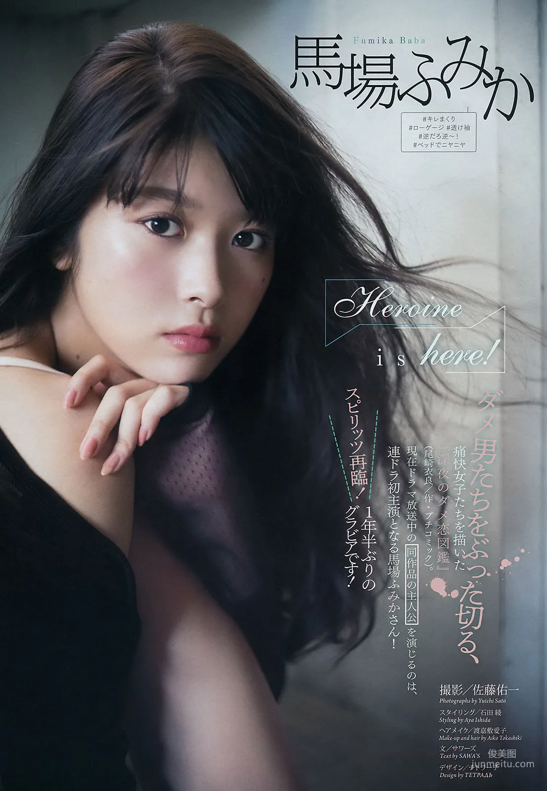 Fumika Baba: Weekly Big Comic Spirits photo 2