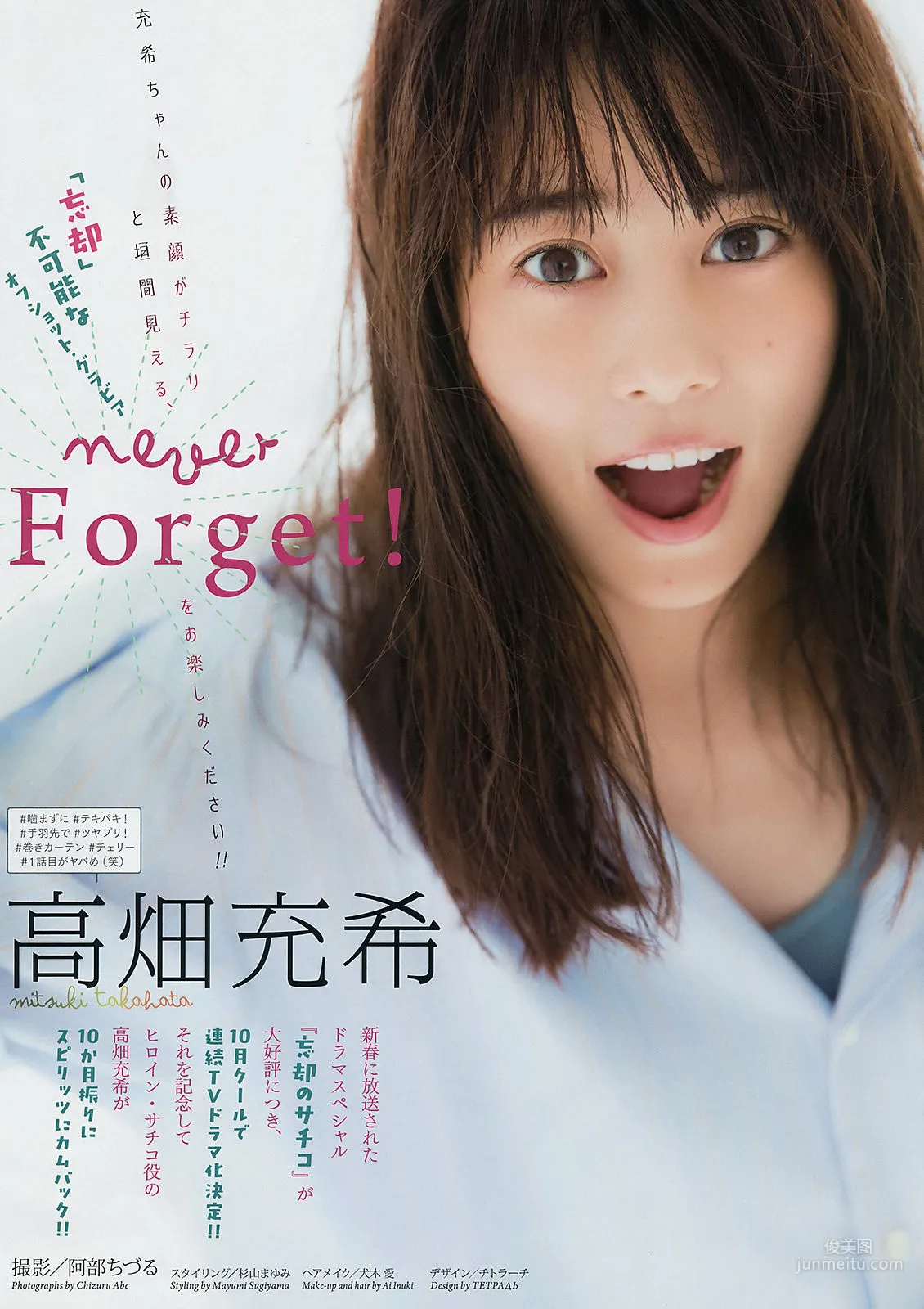 Mitsuki Takahata: Weekly Big Comic Spirits photo 2