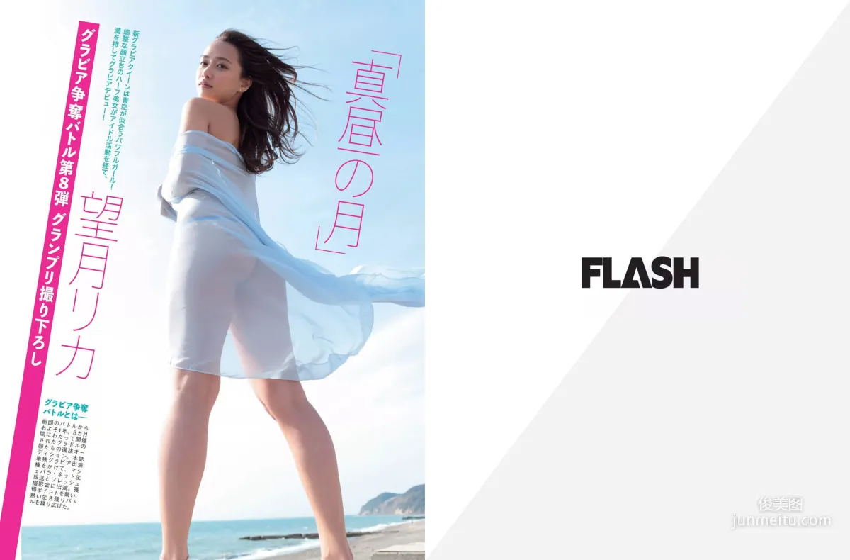 [FLASH] Manami Hashimoto, Anna Hongo, Eto Misa 2017.05.23 Photo Magazine photo 17