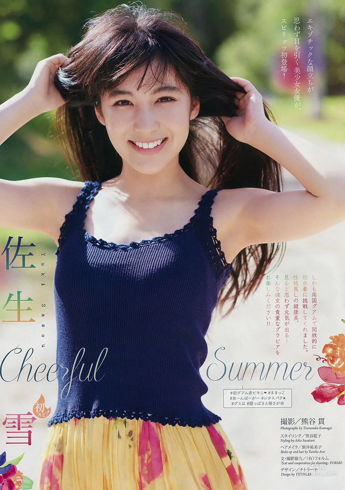 Yuki Saso: Weekly Big Comic Spirits photo 2