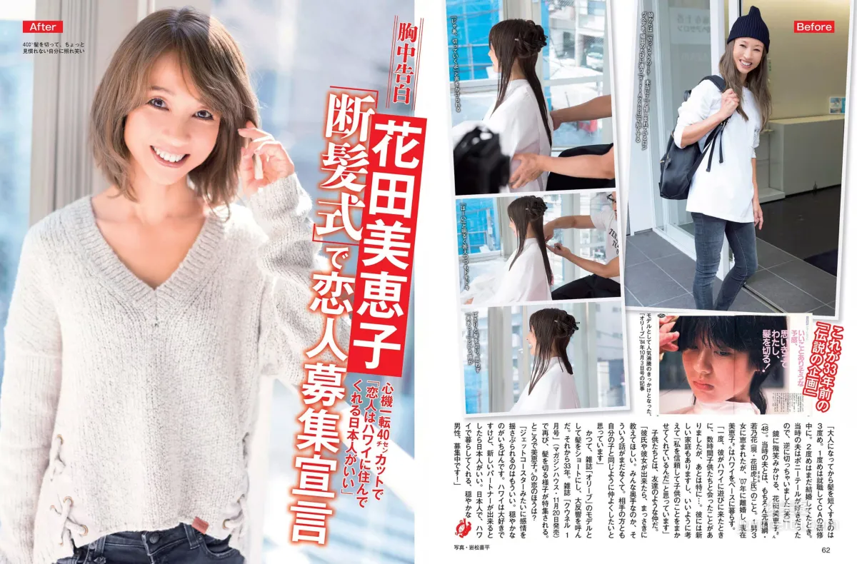 [FLASH] Yuka Ogura Shunka Ayami Haruka Shimada 2017.12.05 Photo Magazine photo 9