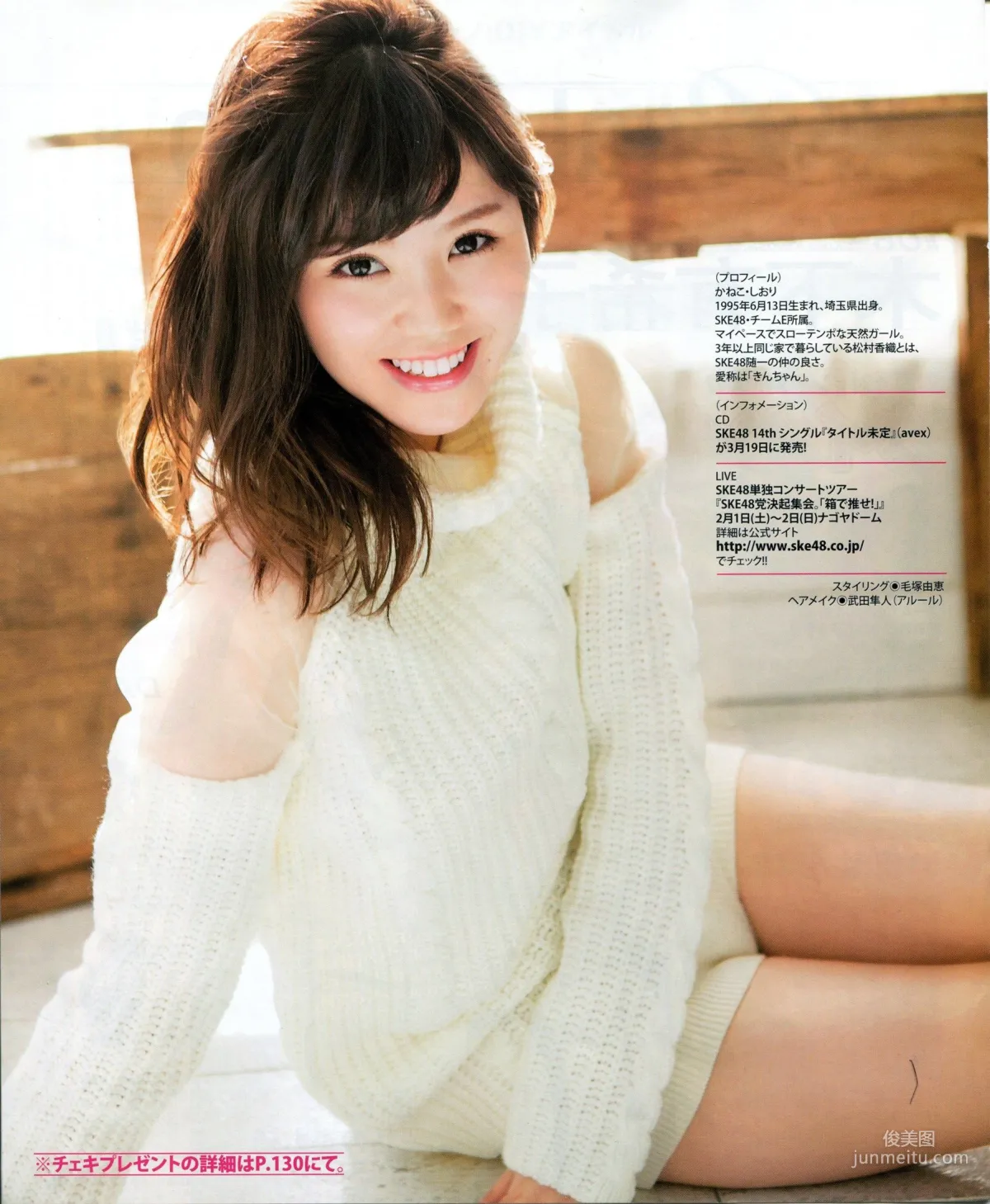 [BUBKA] 木﨑ゆりあ 山田菜々 金子栞 2014.03 寫真雜志 22