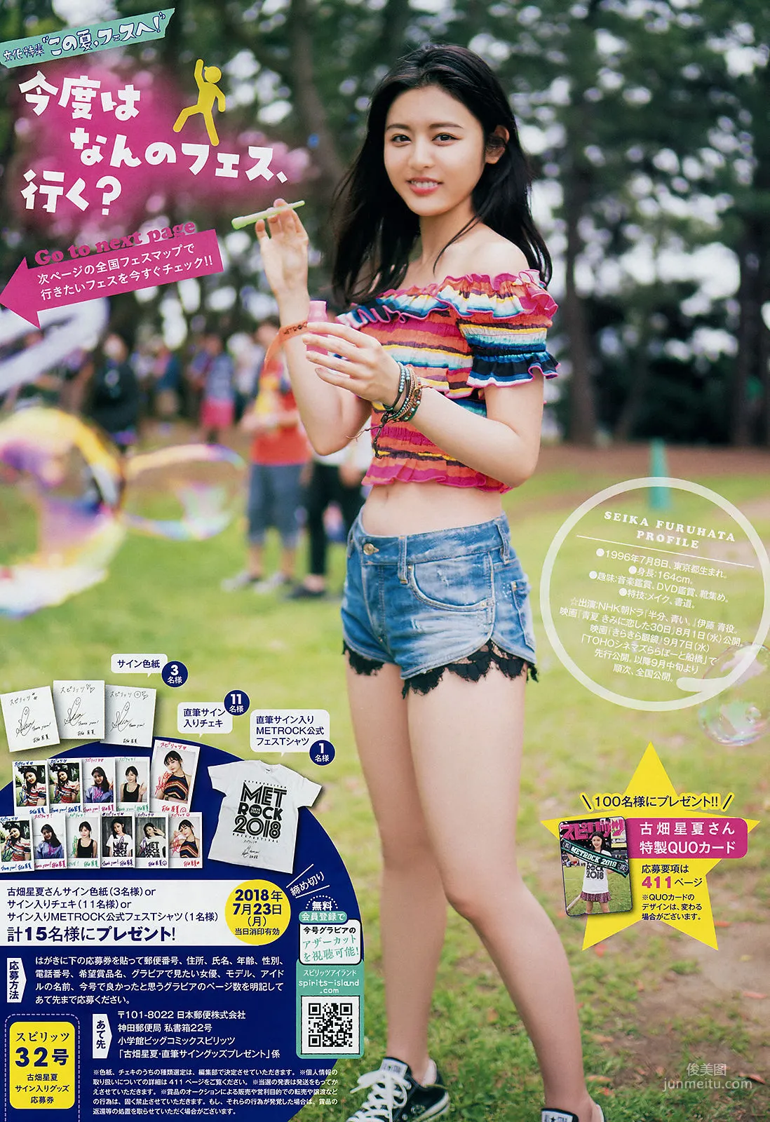 Seika Furuhata: Weekly Big Comic Spirits photo 6