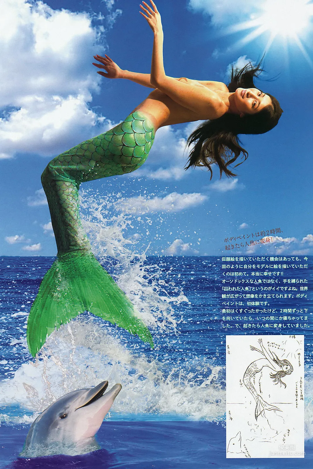Eriko Sato: Weekly Big Comic Spirits photo 7
