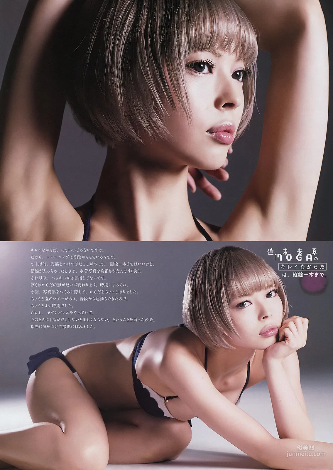 Moga Mogami: Weekly Big Comic Spirits photo 3