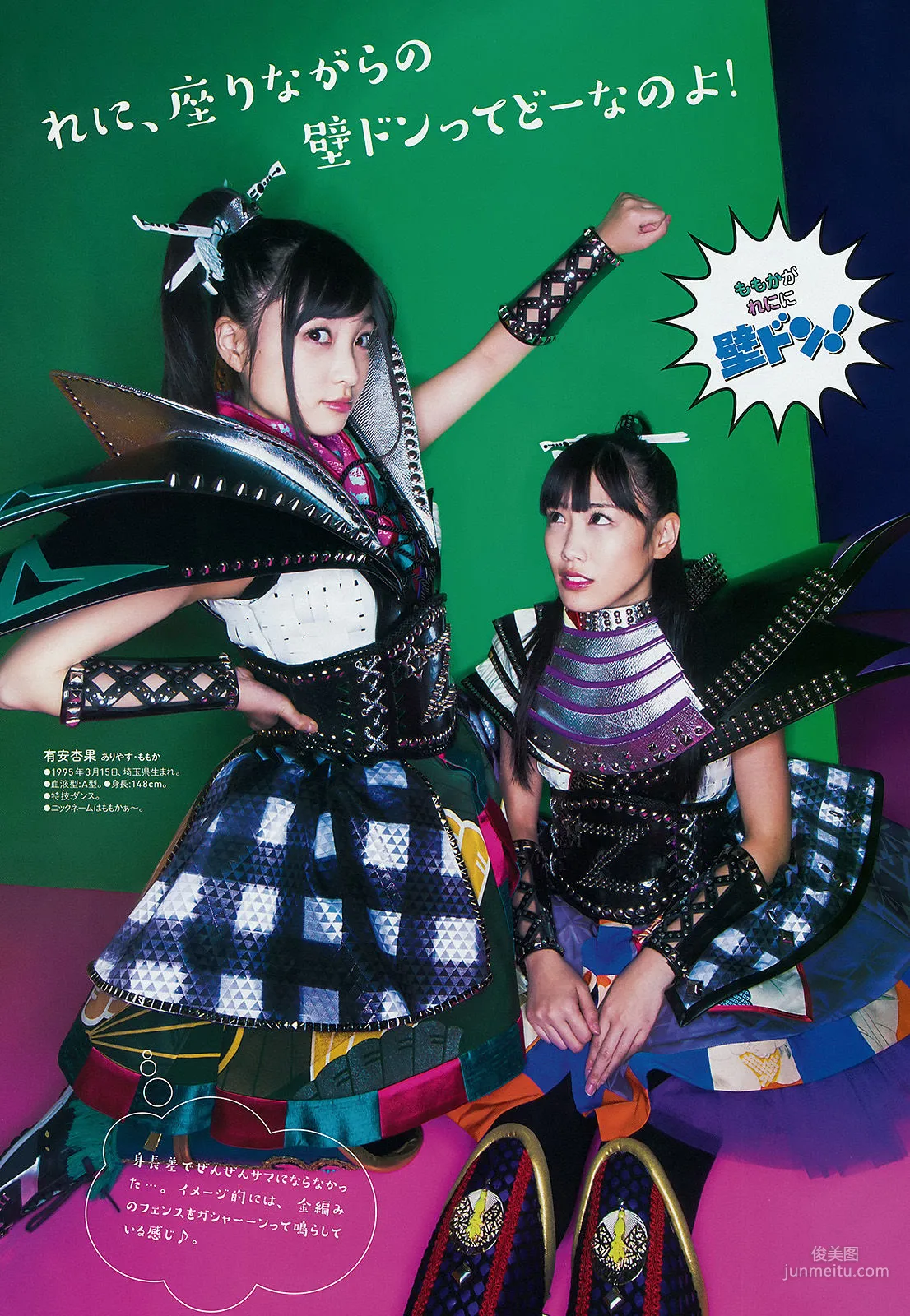Momoiro Clover Z: Weekly Big Comic Spirits photo 6