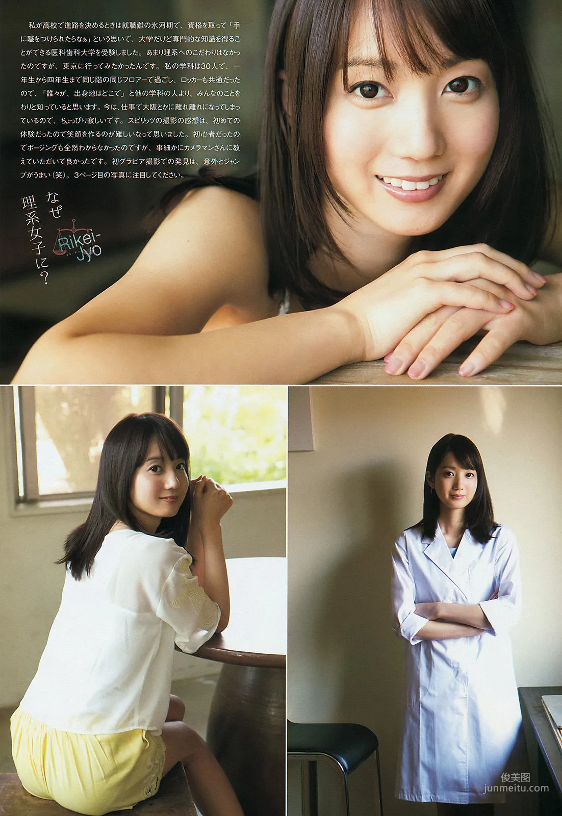 Saki Yoshida: Weekly Big Comic Spirits photo 5