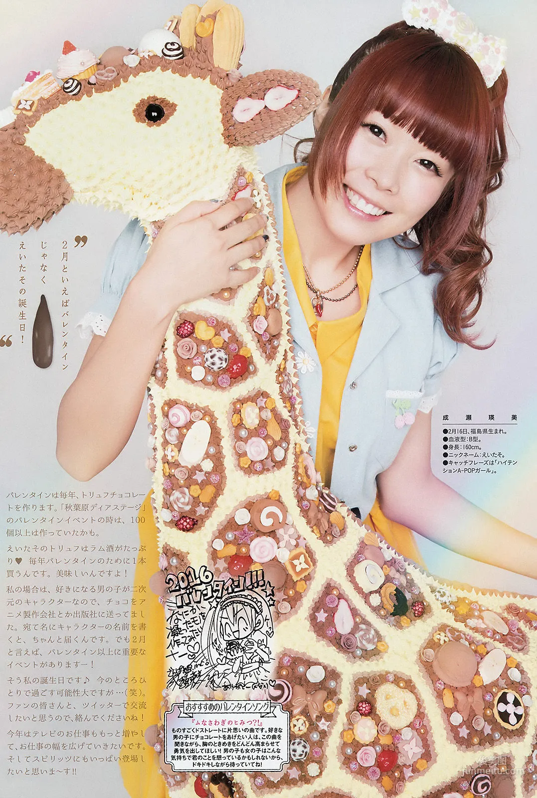 [Weekly Big Comic Spirits] でんぱ組.inc 2016年No.10 写真杂志5