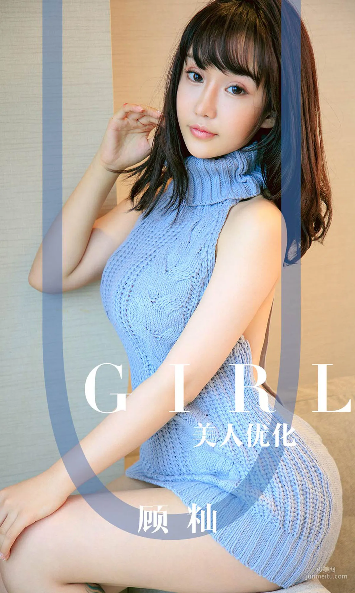 顾籼《美人优化》 [尤果圈爱尤物] No.1563 写真集1