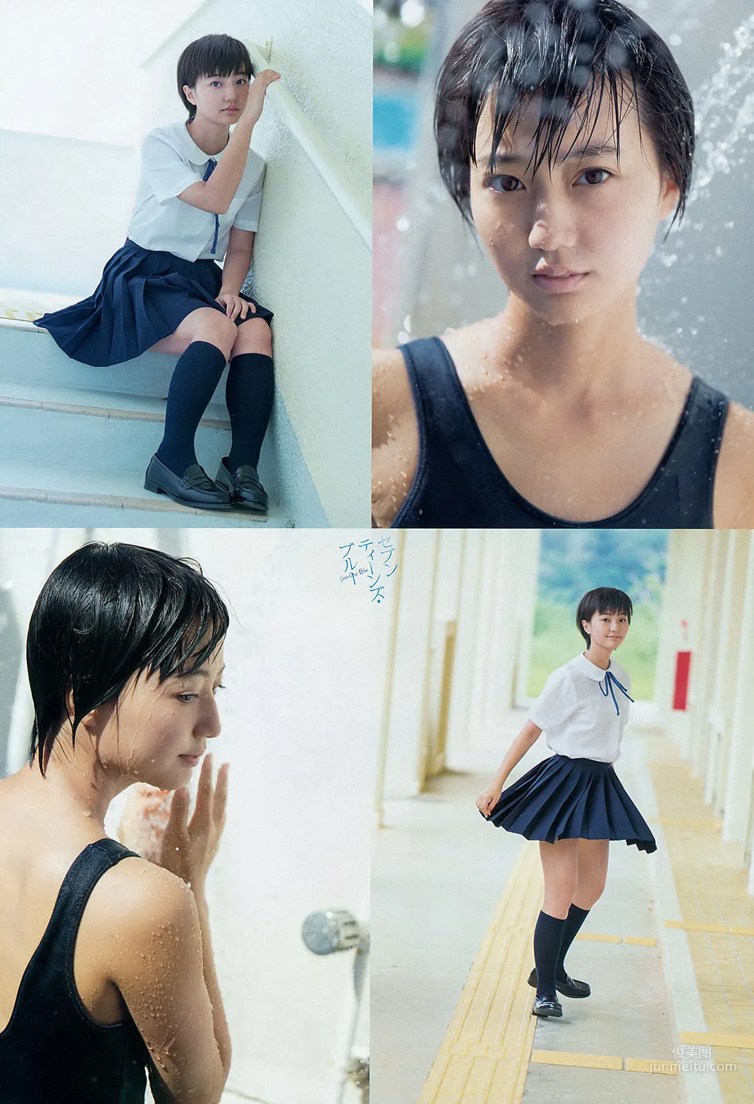 [Weekly Big Comic Spirits] 新井愛瞳 2015年No.49 寫真雜志 5