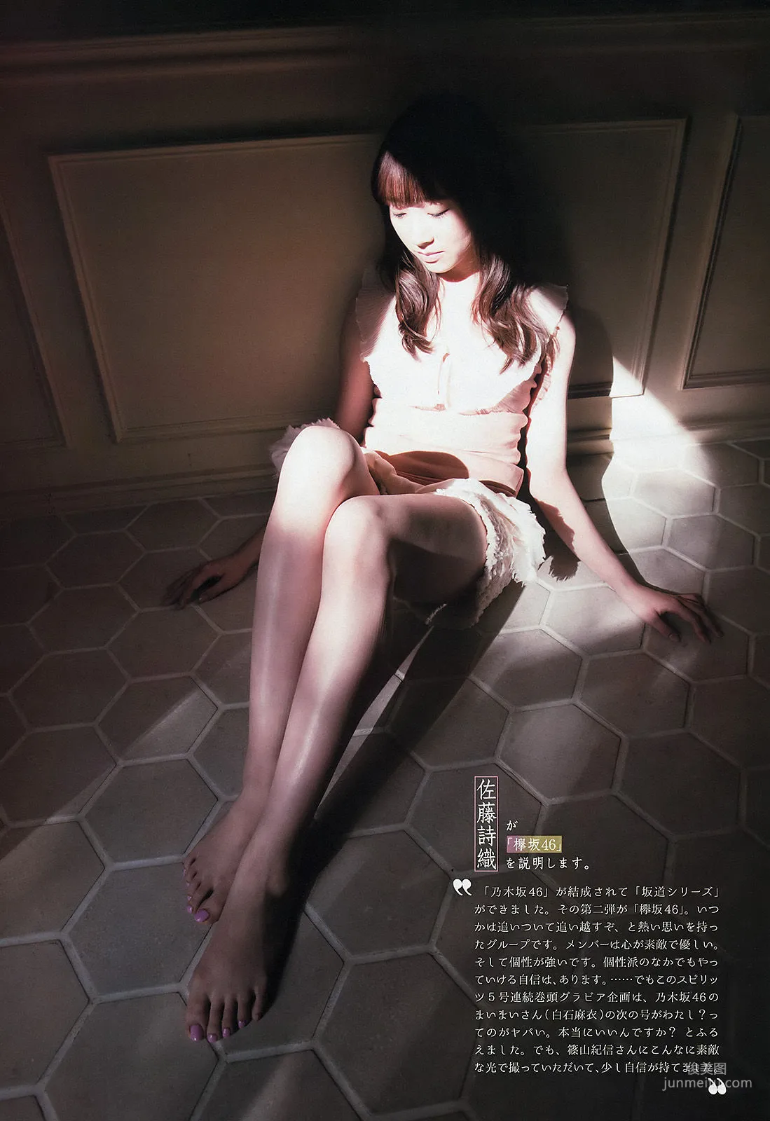 Shiori Satou: Weekly Big Comic Spirits photo 7