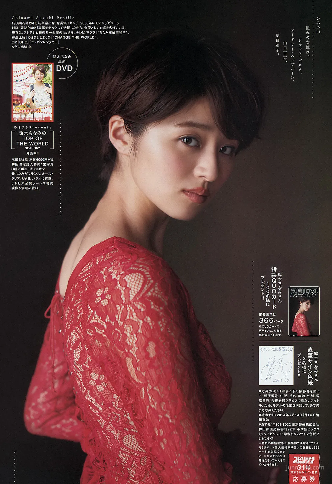 Chinami Suzuki: Weekly Big Comic Spirits photo 7