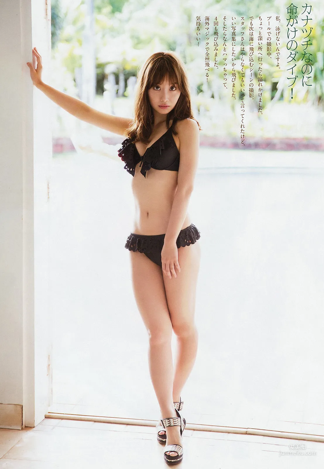 Aya Shibata: Weekly Big Comic Spirits photo 6