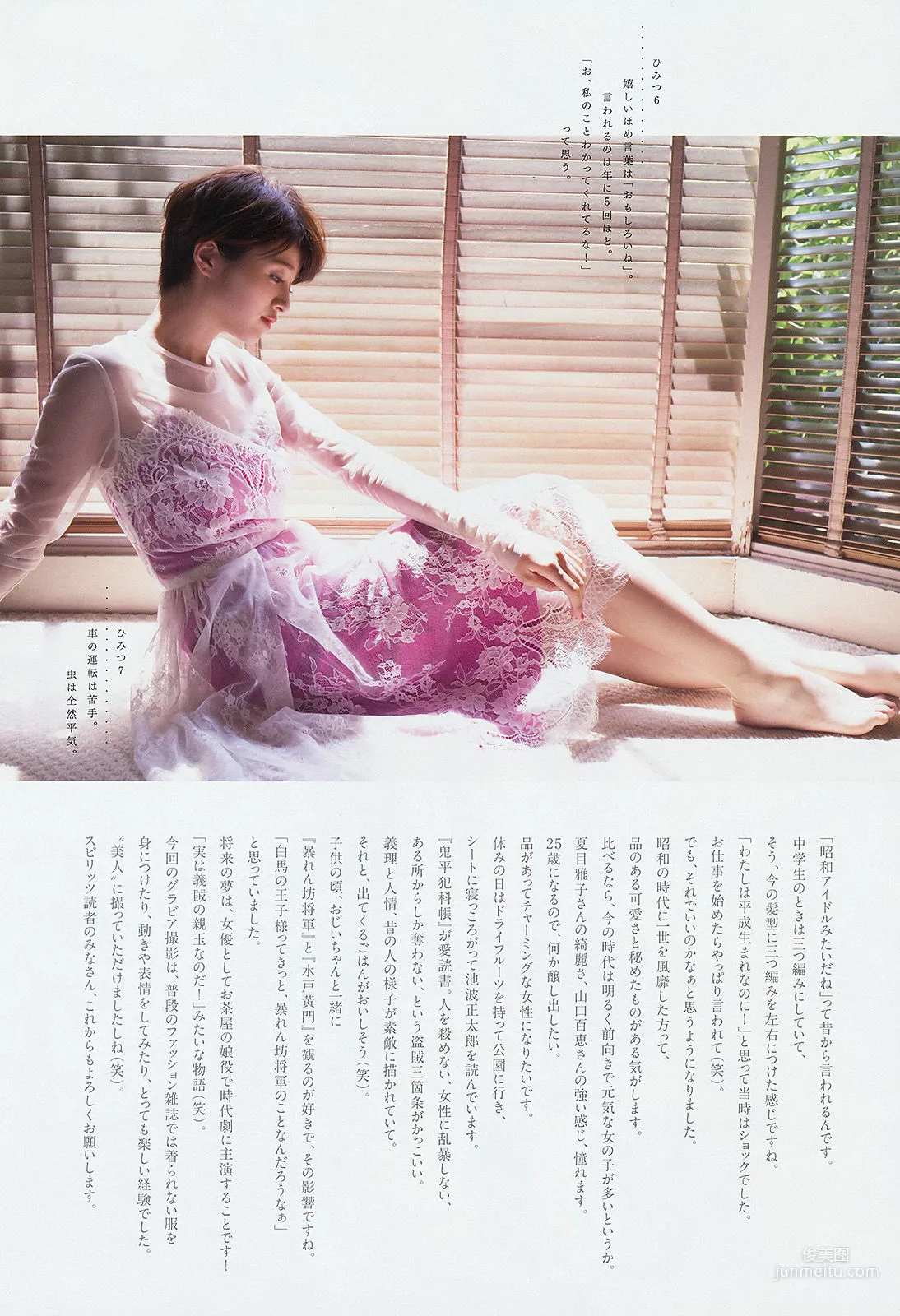 Chinami Suzuki: Weekly Big Comic Spirits photo 5