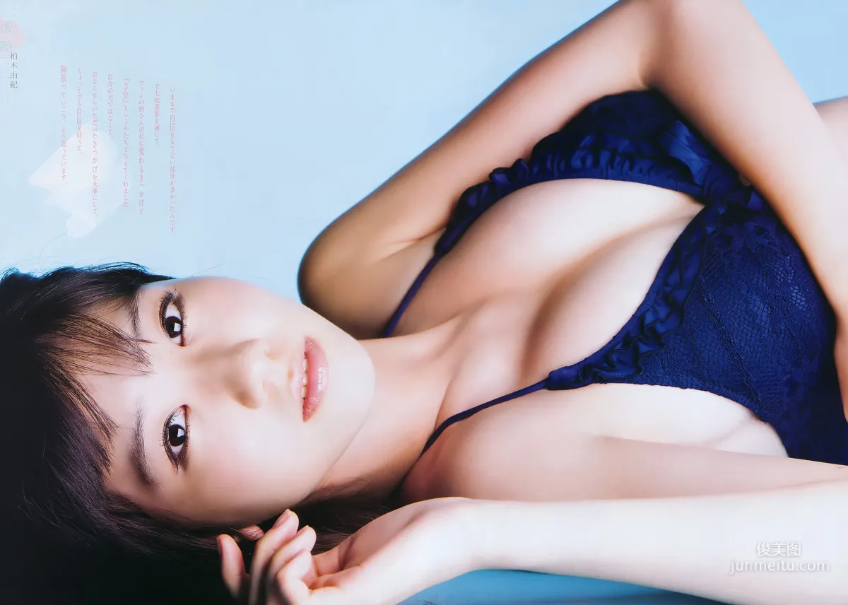 [Weekly Big Comic Spirits] 柏木由紀 2011年No.36-37 寫真雜志 5