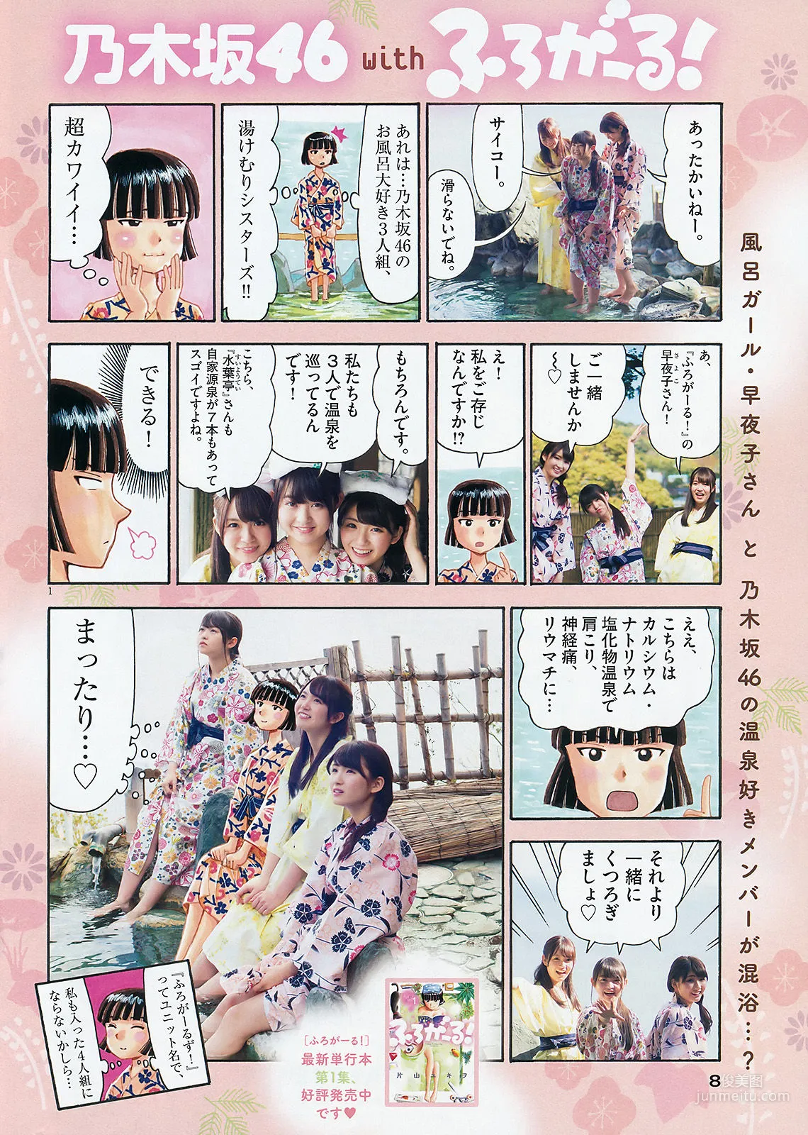 Weekly Big Comic Spirits photo 7