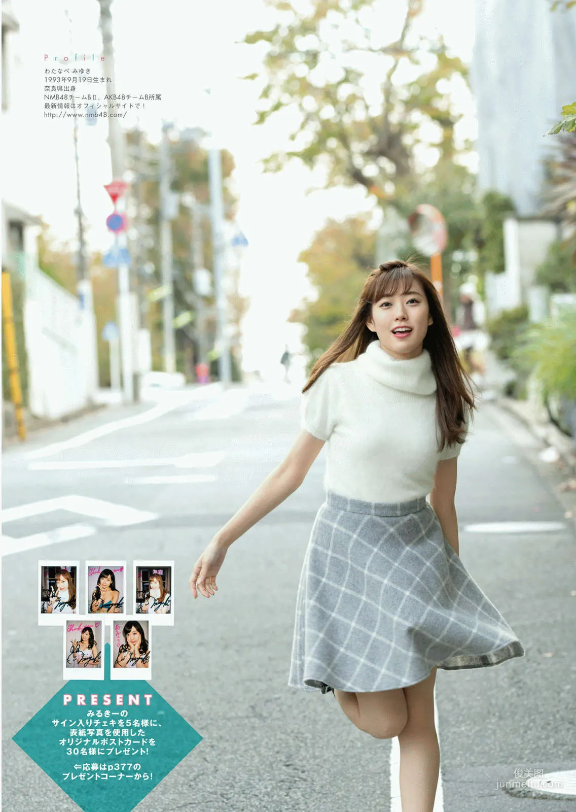 [Manga Action] Miyuki Watanabe Miru Shiroma 2016 No.01 Photo Magazine photo 8