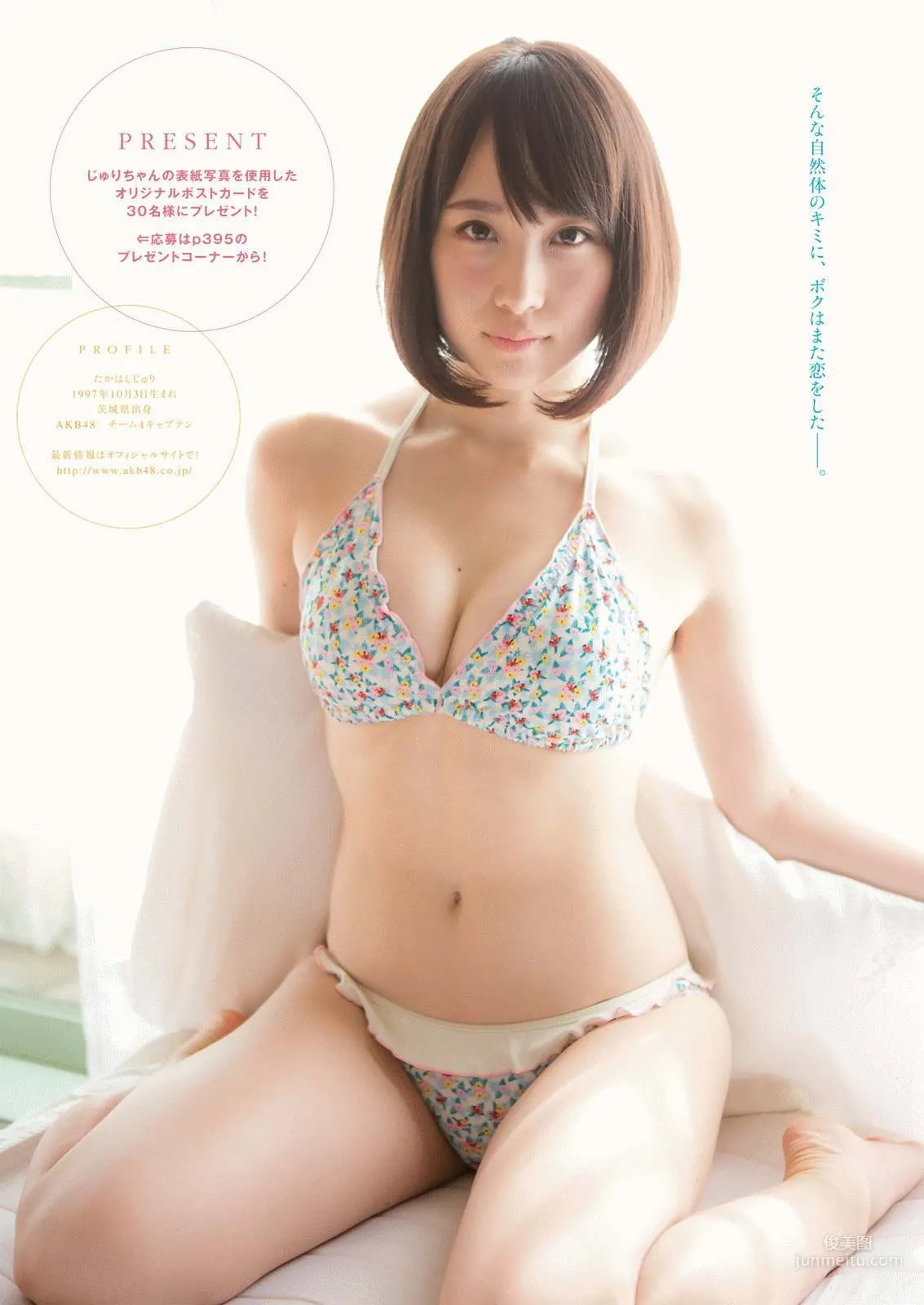 [Manga Action] Juri Takahashi 2017 No.02 Photo Magazine photo 7