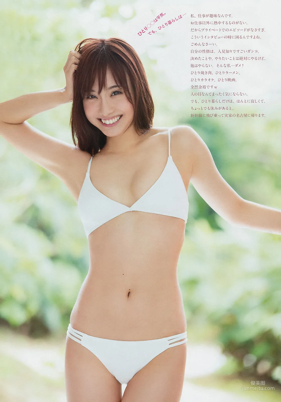 Aya Shibata: Weekly Big Comic Spirits photo 4