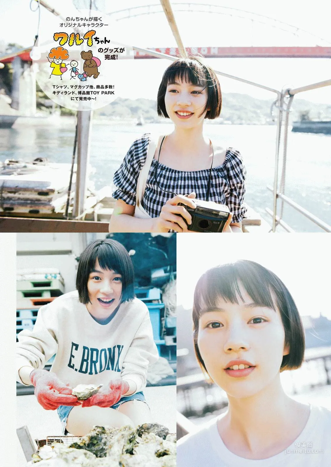 Hinako Kitano: Web Idols photo 10