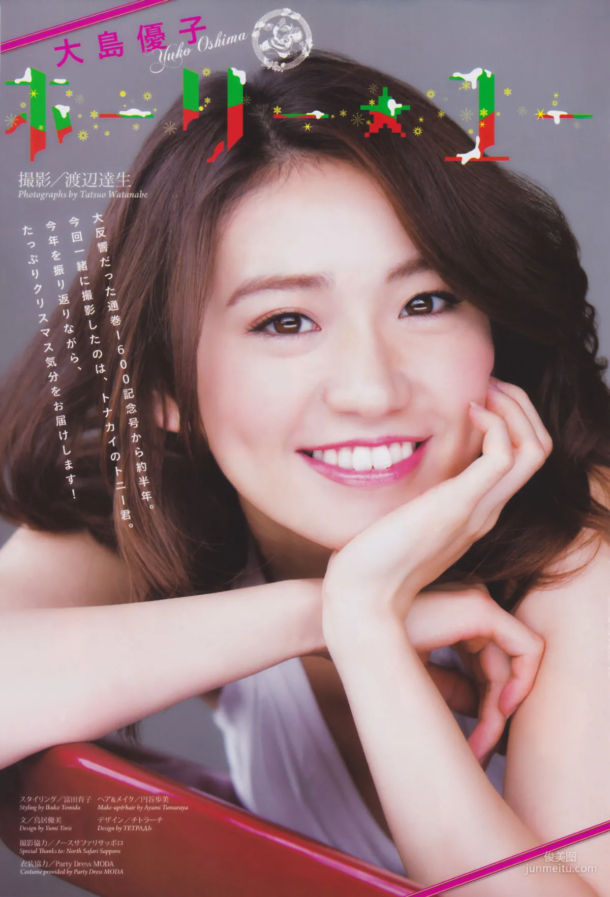 Yuko Oshima: Weekly Big Comic Spirits photo 2