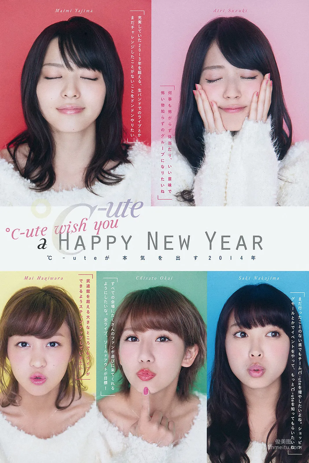 [Weekly Big Comic Spirits] ℃-ute 2014年No.06 写真杂志3