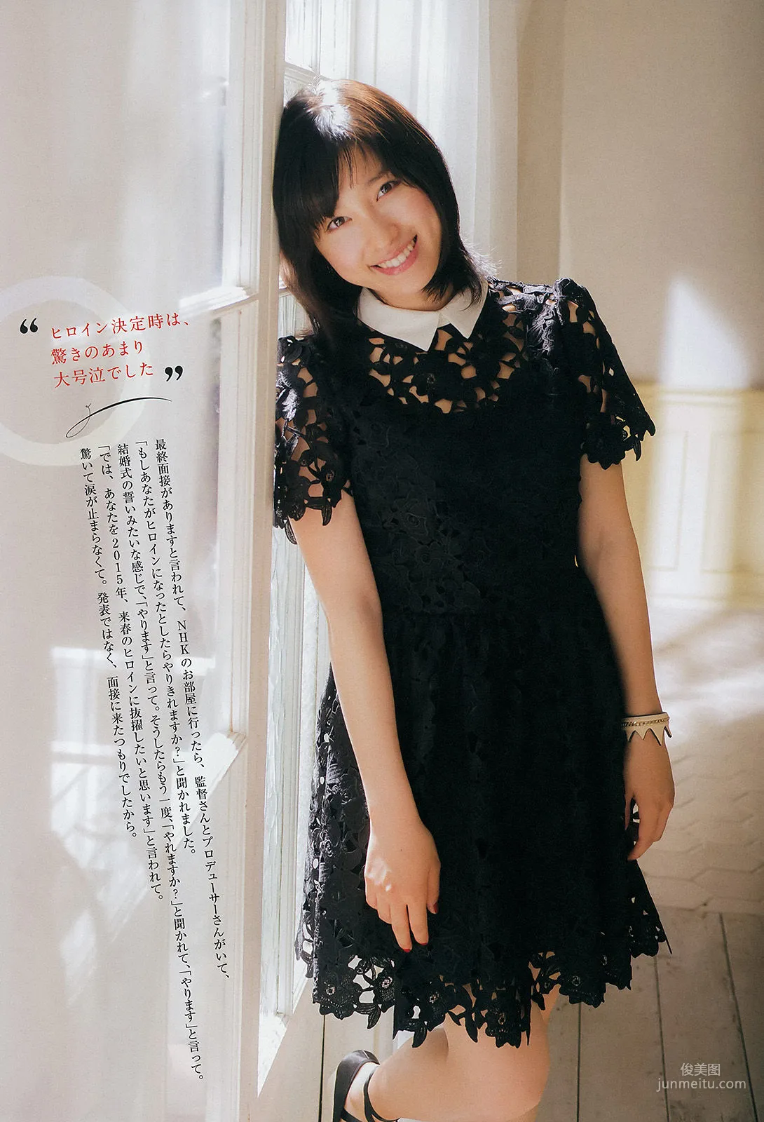 Tao Tsuchiya: Weekly Big Comic Spirits photo 3
